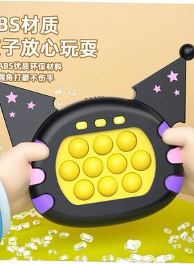 Kuromi quick push pop it Fidget toy Puzzle Game Machine玉桂