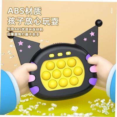 Kuromi quick push pop it Fidget toy Puzzle Game Machine玉桂