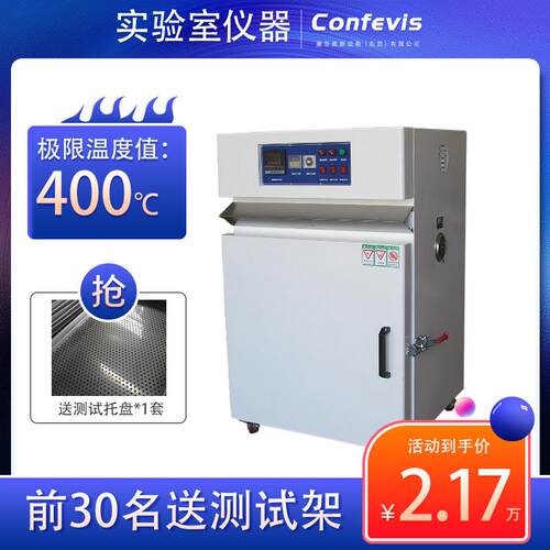 高温烤箱400度工业烘箱波纹管塑胶管材高温老化实验机CIO-150L型
