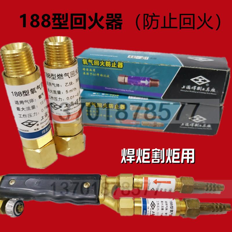 工字牌HF-P2氧气回火防止器W1乙炔丙烷燃气全铜回火阀G1B/GP2/188
