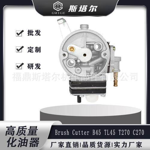 T270 C270 PB270 ECHO B45 TL45 B45LA B45INTL割灌机化油器