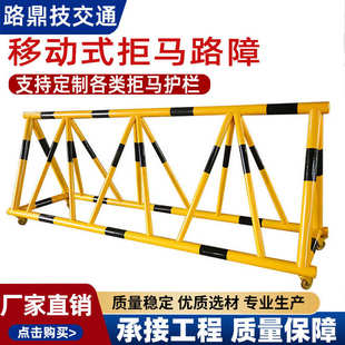 防撞拒马路障道路用带轮防护栏挡车隔离围挡移动防护交通定制