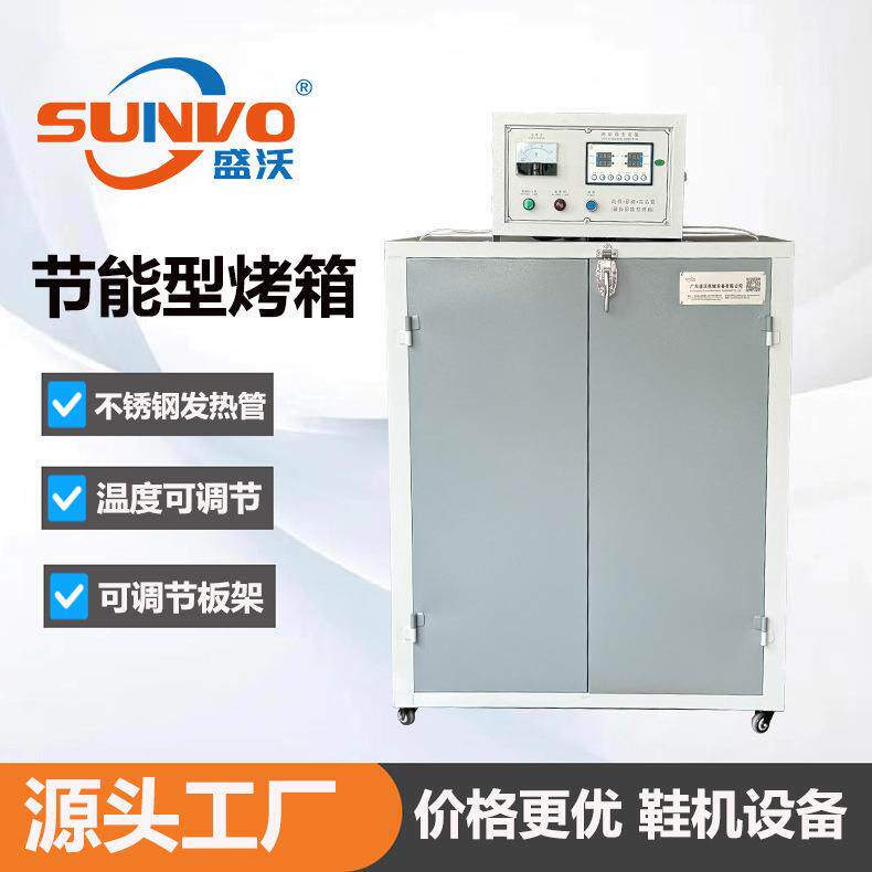 不锈钢发热管鞋子鞋厂烤箱 节能型烤箱 鞋子定型烤箱