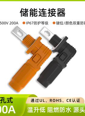 200a单芯储能连接器通孔式储能配电箱系统用快插防水快速接线端子