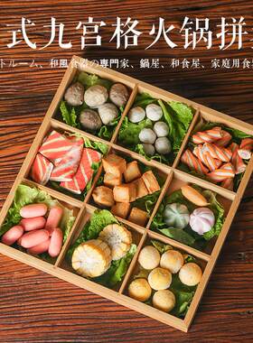 九宫格创意餐具干果托盘甜品点心坚果盒子火锅蔬菜拼盘格家用盘子