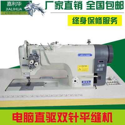 嘉利华842/5电脑直驱自动剪线 线高速双针大小旋锁平缝车工业缝纫