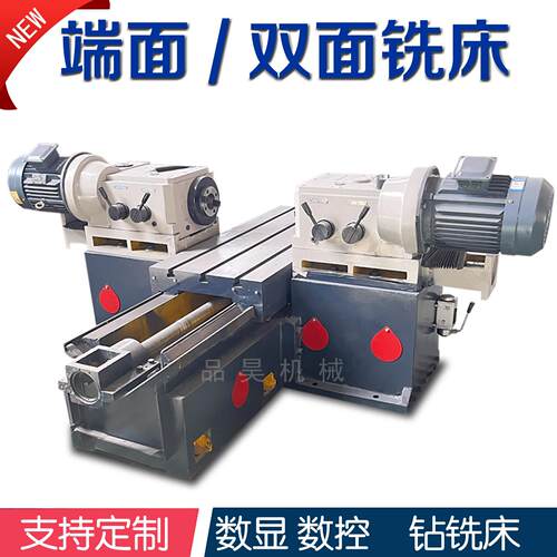 小型1米2米数控端铣机双侧铣头切削端面双面铣床双头钻铣床铣边机