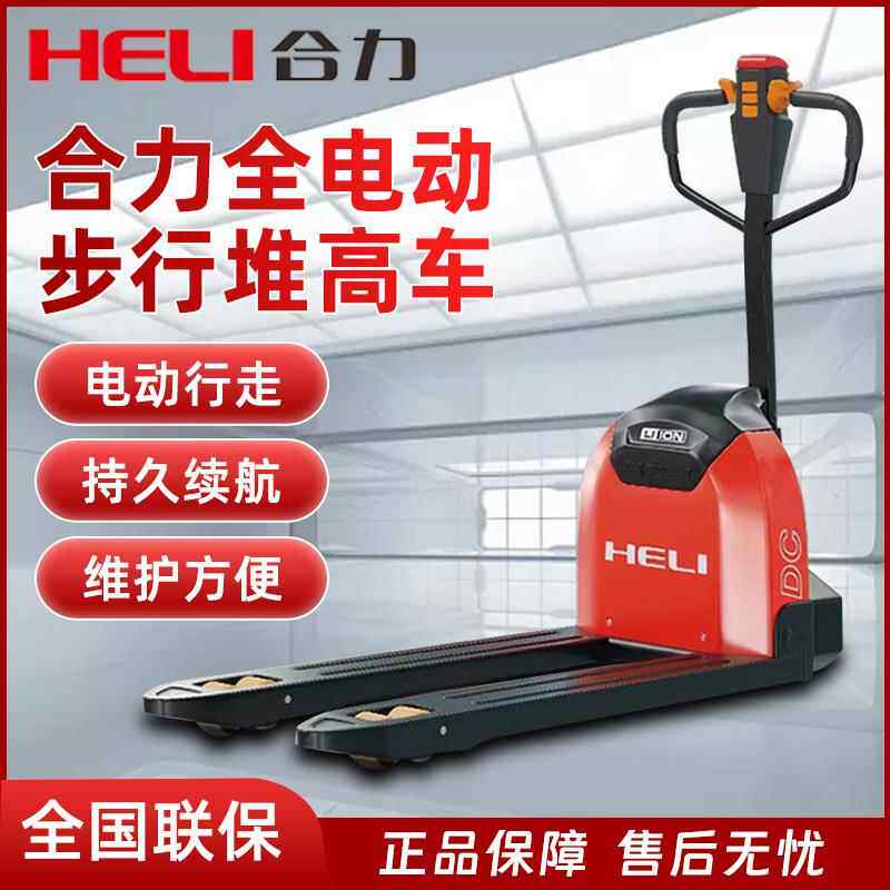 叉车全电动叉车两吨2吨步行式电动搬运车1.5吨液压车电动地牛