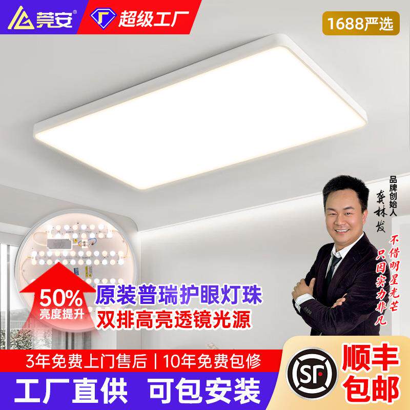 全光谱现代简约客厅吸顶灯中山家装灯饰阳台房间卧室灯中山灯具