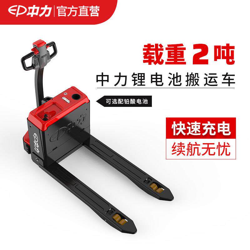 中力2吨手动叉车电动地牛液压搬运车叉车电动杭州电动叉车2吨