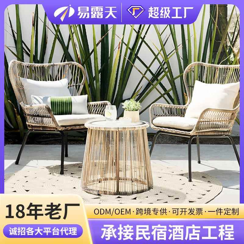 源头厂家户外藤椅三件套户外家具阳台休闲藤编桌椅花园庭院藤椅