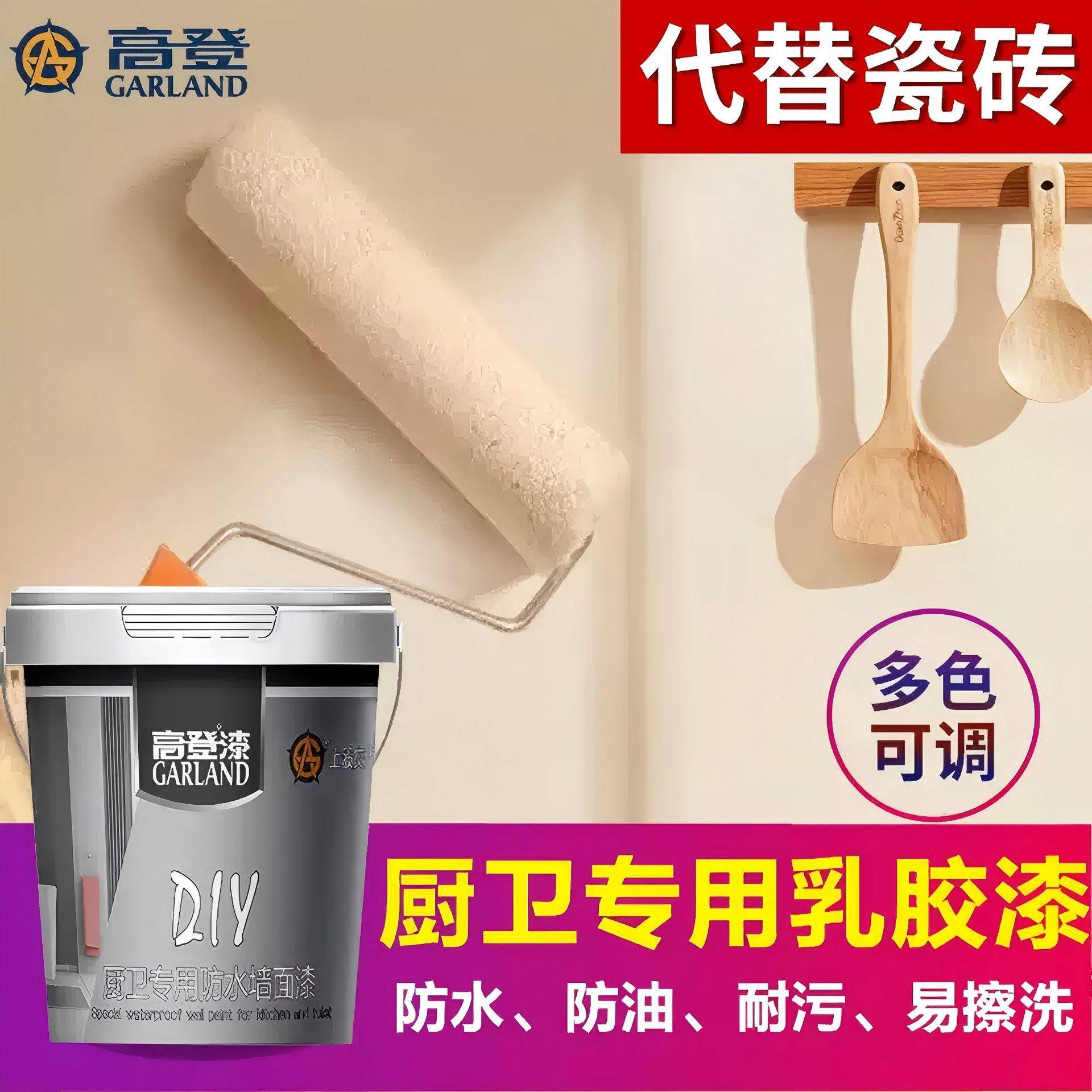 厨卫防水专用漆卫生间浴室厨房阳台耐水擦洗墙面涂料室内外防水漆