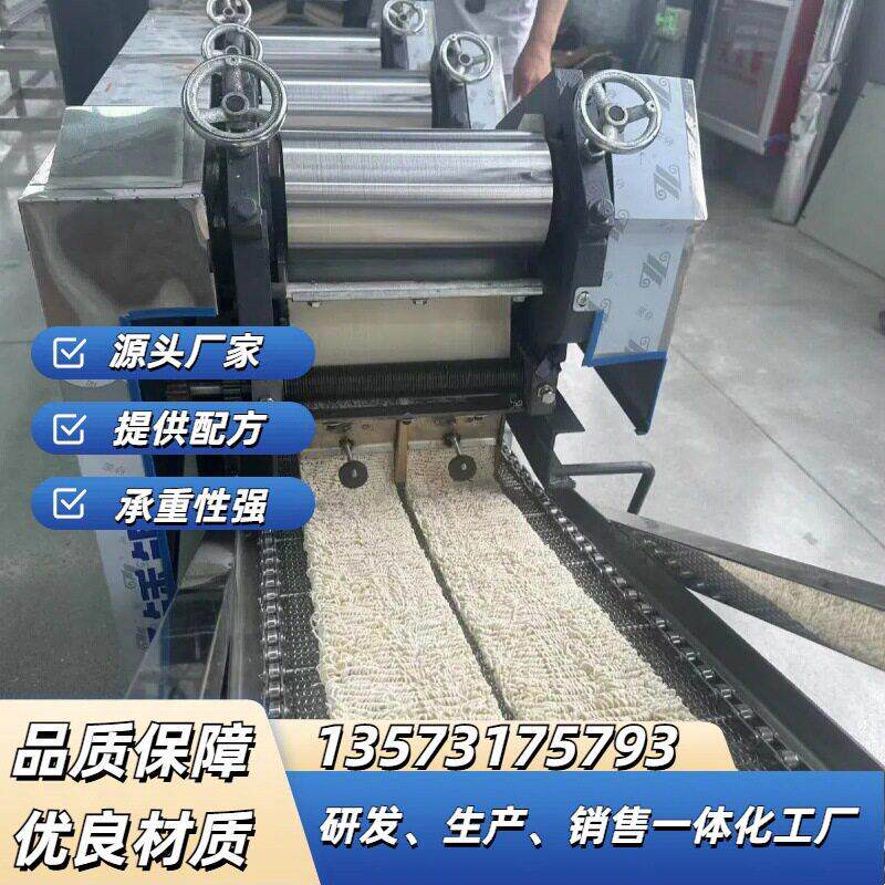 供应小型方便面生产设备成型机 方便食品机器 蒸煮油炸方便面设备