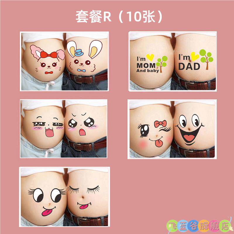 孕妇照肚皮贴孕大肚贴怀孕肚脐贴画影楼写真拍照道具孕妇肚子贴纸