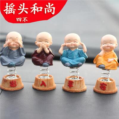 德国工艺可爱摇头四和尚摇摆意小沙弥创品36149意汽禅车内饰不摆