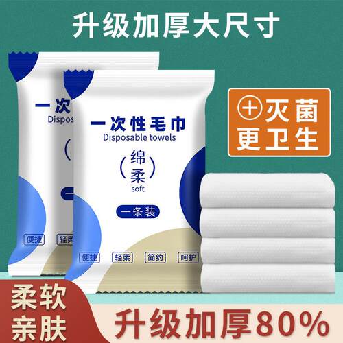 一次毛巾独立包装加厚加宾大用馆民宿性酒UDX店专用面巾洗脸巾旅