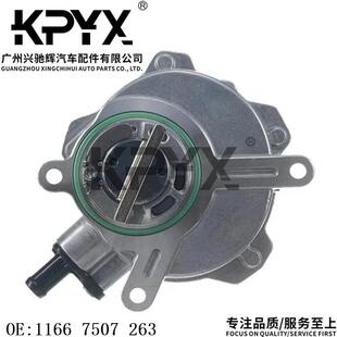 适用宝马5系6系7系E53E60E63E65刹车真空泵助力泵OE 11667507263