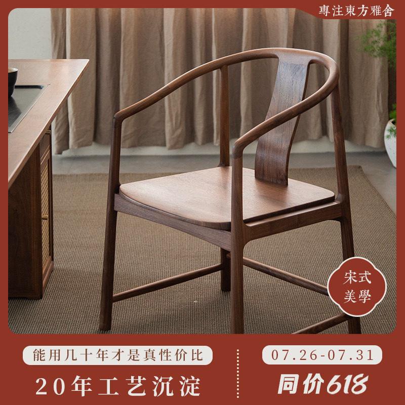 璞木新中式黑胡桃木实木红木小圈椅围椅茶椅太师椅官帽椅三件套