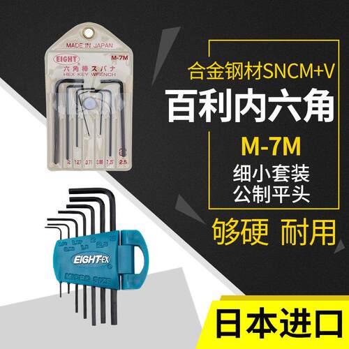 便携式m3微型短头英制迷你内六角扳手短款小号套装2