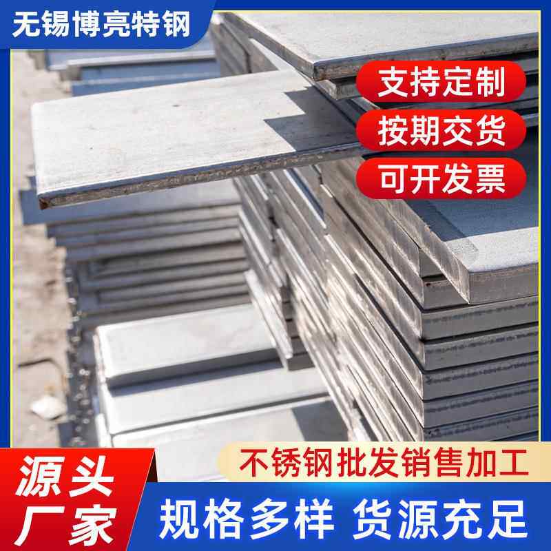 201不锈钢扁钢304321316L310S2205不锈钢扁钢酸白规格全可零售