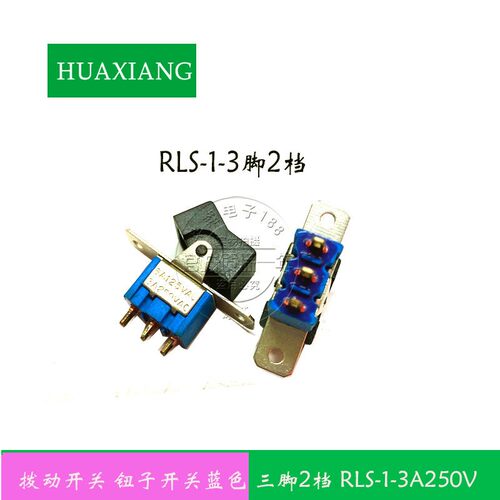 拨动开关 翘板开关RLS-1固定式摇头摇闭三脚2档 船型 3A250V蓝色AR