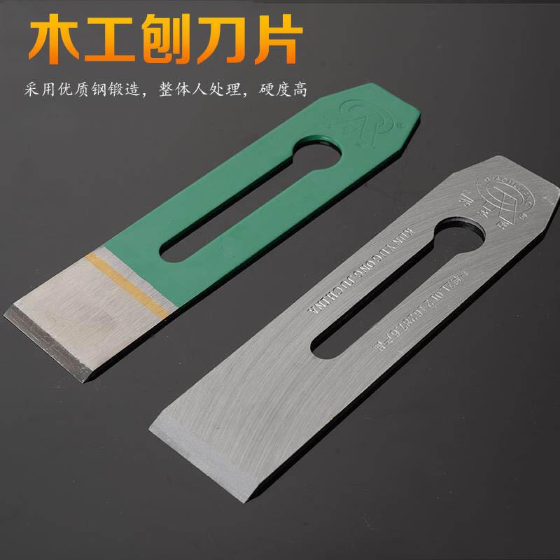 高速钢木工刨刀片锋钢刨刀老式木工刨刀44/51手工木刨刨刃片刨铁