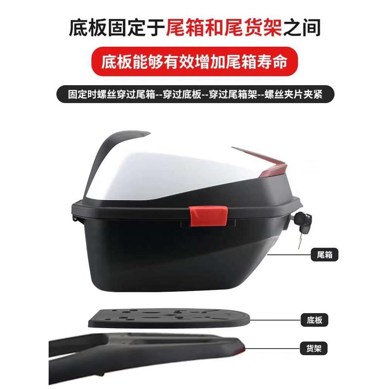 电动车尾箱通用型底板加厚摩托车尾箱底座固定盘螺丝配件压条齐全