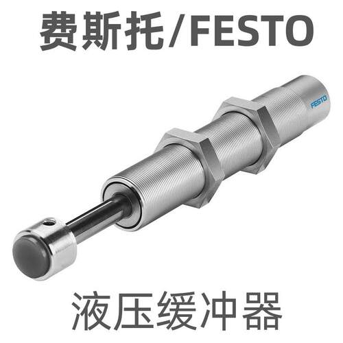 液压缓冲器;镀锌钢（壳体) FESTO YSR-25-40-C 行程40MM,