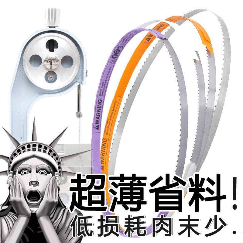 超薄锯骨机锯条250型进口1200锯片1710切骨头1240切肉机锯条1650