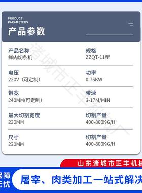 鲜肉切条定商用全自动切鸡鸭猪牛冻制块肉切机 鸡柳平切条机 鲜肉