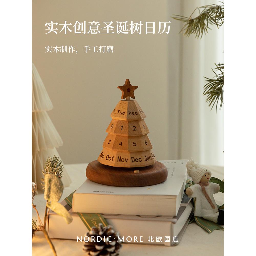 台历桌面高端2025实木万年历新历创意饰品新年装饰礼品
