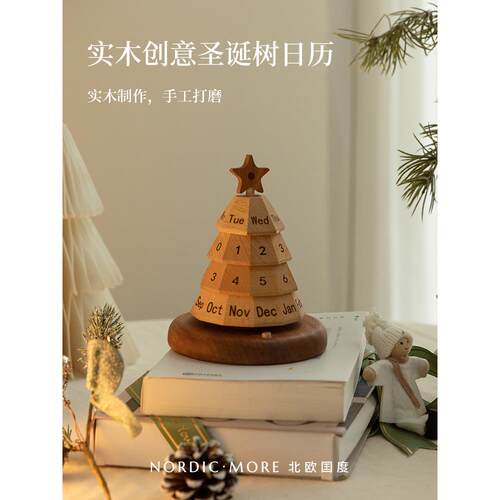 台历桌面高端2025实木万年历新历创意饰品新年装饰礼品