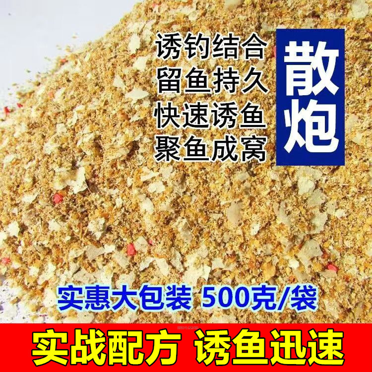 饵料钓鱼鲫鱼鲤鱼草鱼钓饵路亚饵