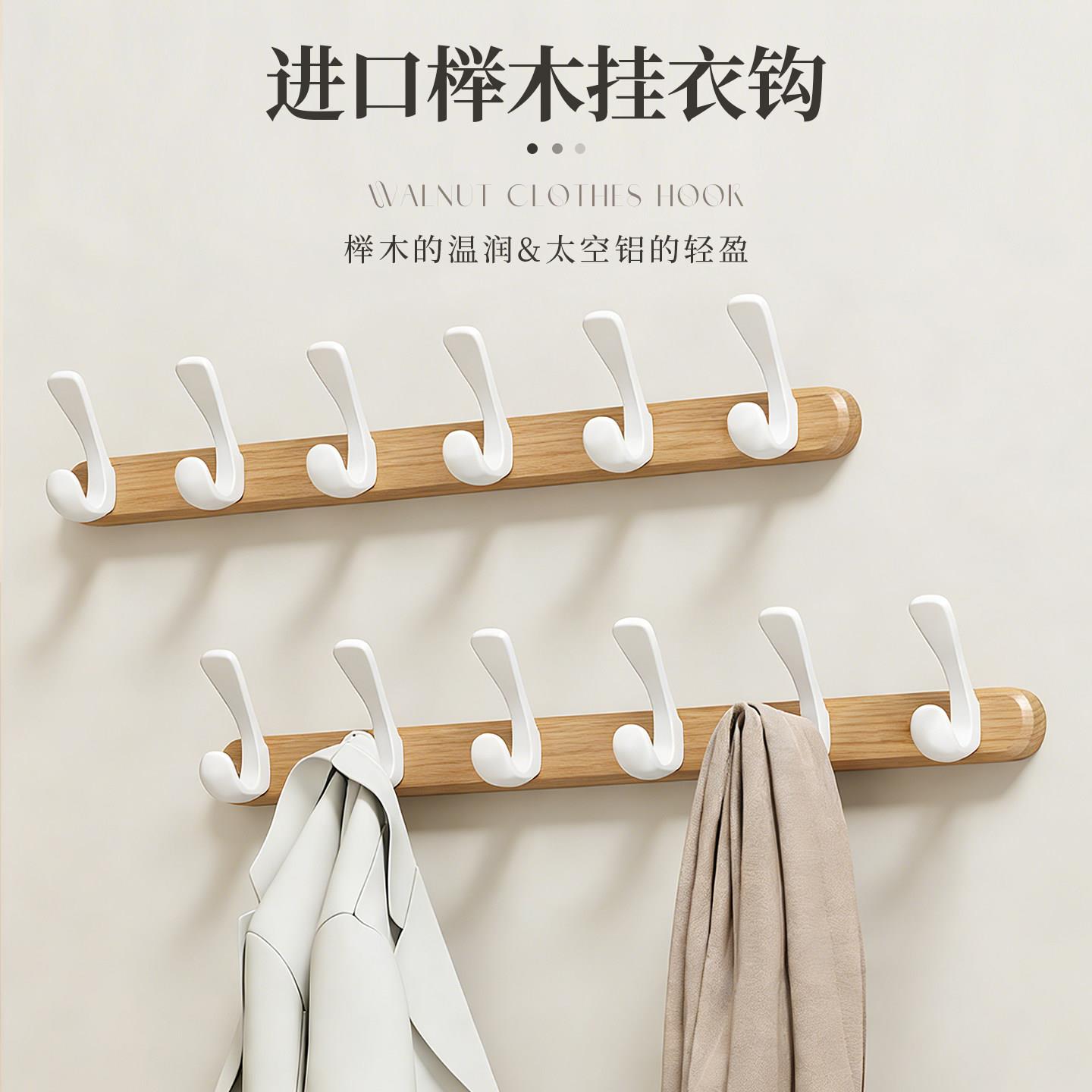 挂钩入户门后实木墙上免打孔高级衣服挂衣架卫生间壁挂挂衣钩卧室