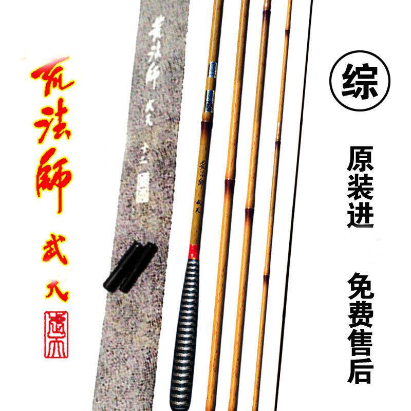 蛇影黄法师鲫鱼竿并继竿武K天插接竿11/17/21尺台钓手竿渔具