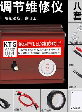 新款LDED背光测试仪液晶 LE灯珠具灯条维修光源检测仪器屏工维修