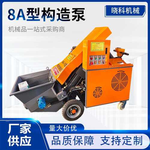 8A型构造泵混凝土输送泵二次构造柱泵二次结构泵细石浇筑泵水泵