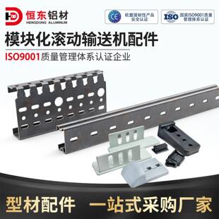 40120/80120/4080/滚筒输送线支架托盘输送线护挡边输送线配件