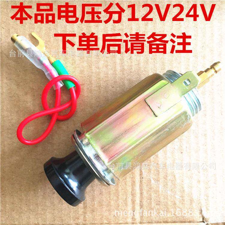 12V24V车用点烟器 抽烟点火器 公母插头 点烟器车载点烟器公母头