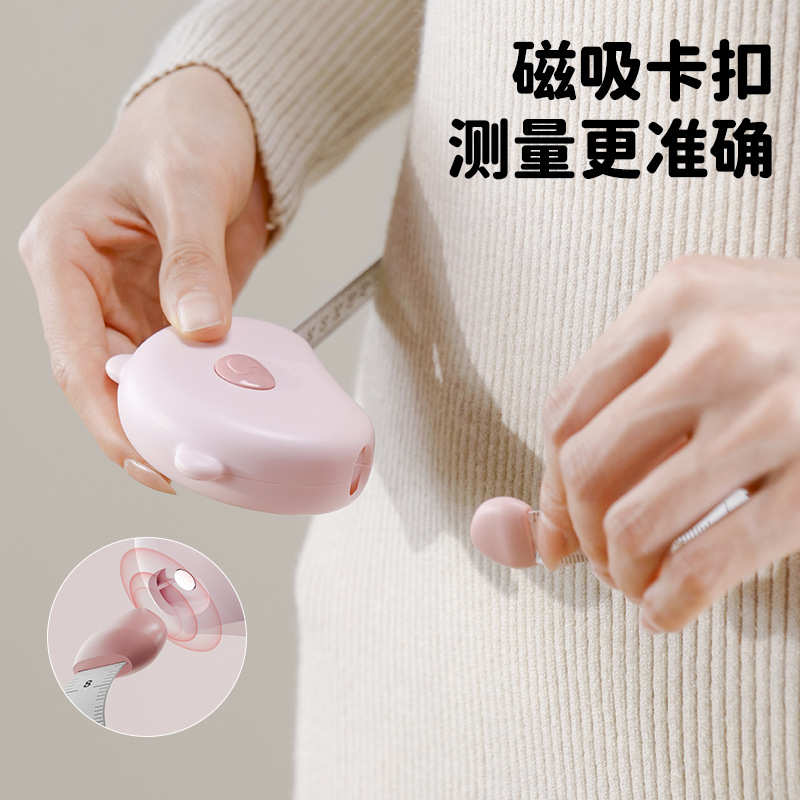 家用便携卷尺软尺测三围健身测量胸围腿围臂围自动收缩磁吸多用途