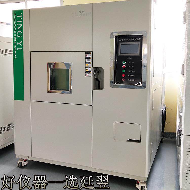 质量合格高低温冲击实验箱冷热冲击试验箱三箱式上海厂家直销