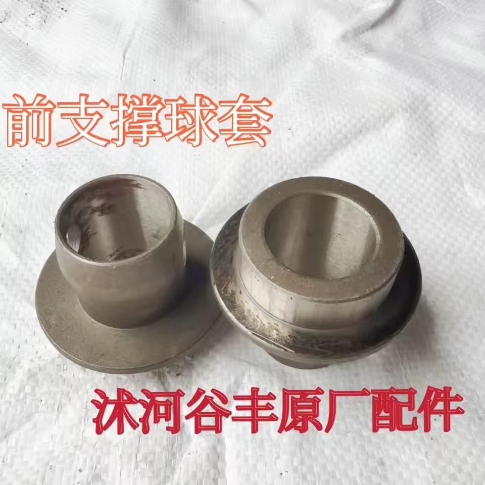 沭河谷丰玉米收割机原厂配件割台传动箱前支撑球套一个原装件