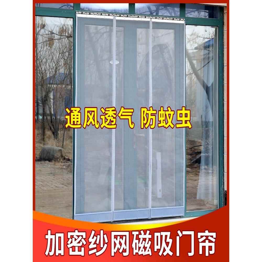 夏季门帘纱网磁性自吸帘透气饭店超市商店铺家用夏天防蚊子挡之军