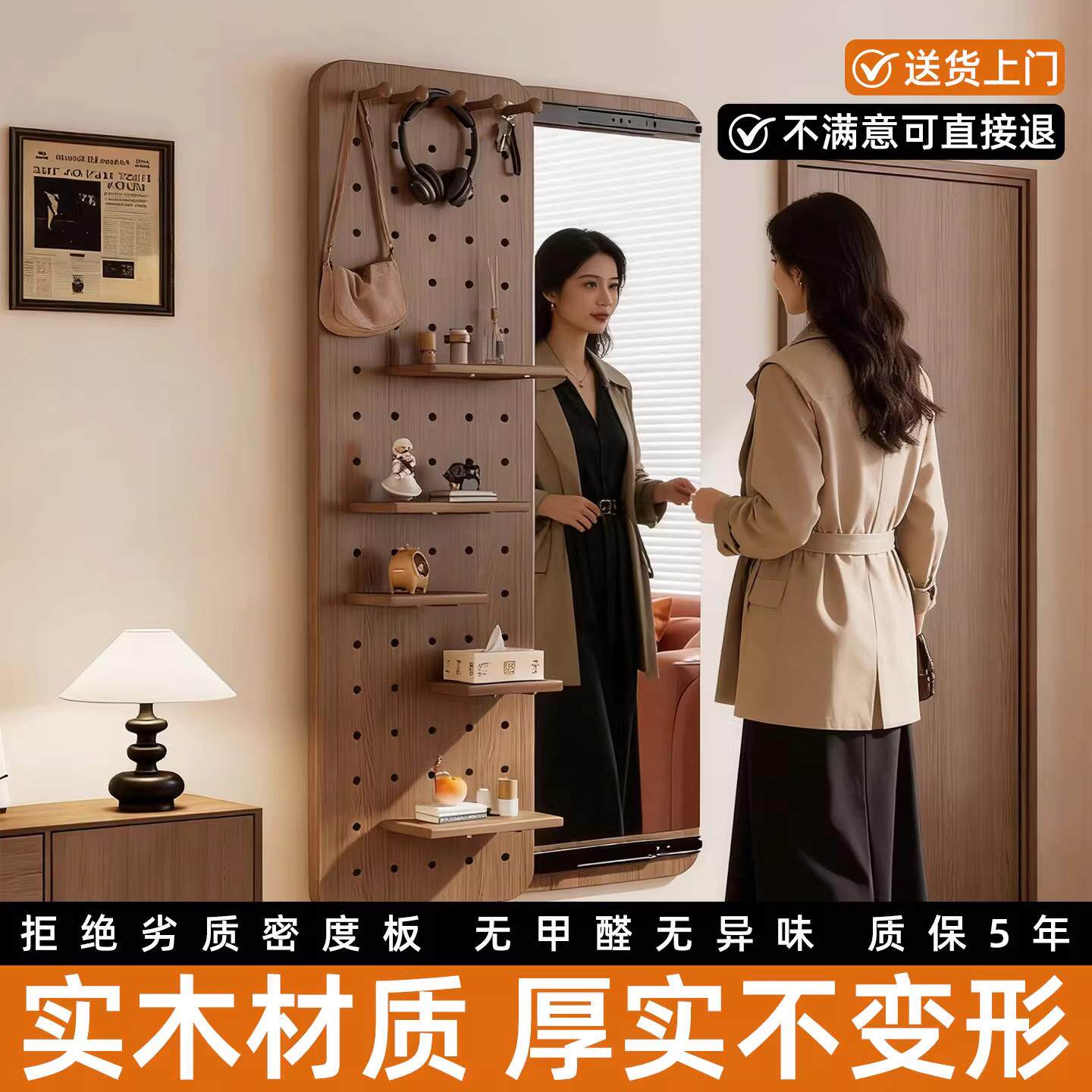 实木洞洞板穿衣镜壁挂全身镜玄关隐形推拉试衣镜