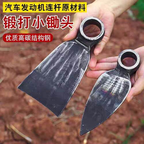 锰钢锻打小锄头种菜除草挖笋挖虫草神器家用多功能翻地农用工具
