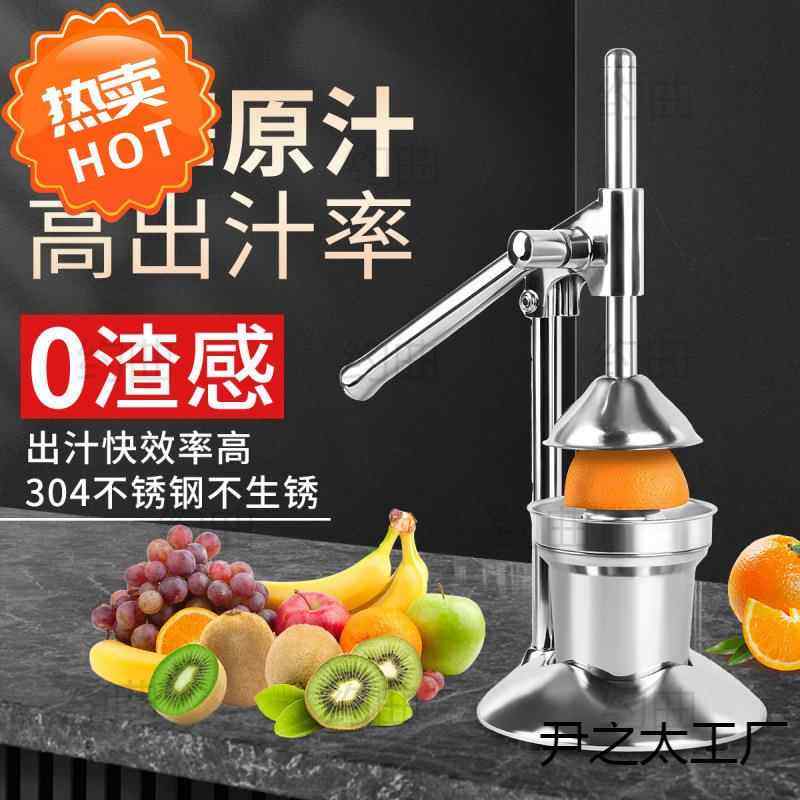 手动压榨汁机多功能不锈钢手压榨汁器橙子柠檬西瓜石榴汁挤压器厂