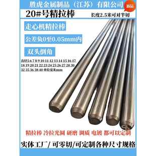 走心机20号钢冷拉圆钢 20#圆棒 精拉 光圆 5 6 7 8 9 10 11 12 13