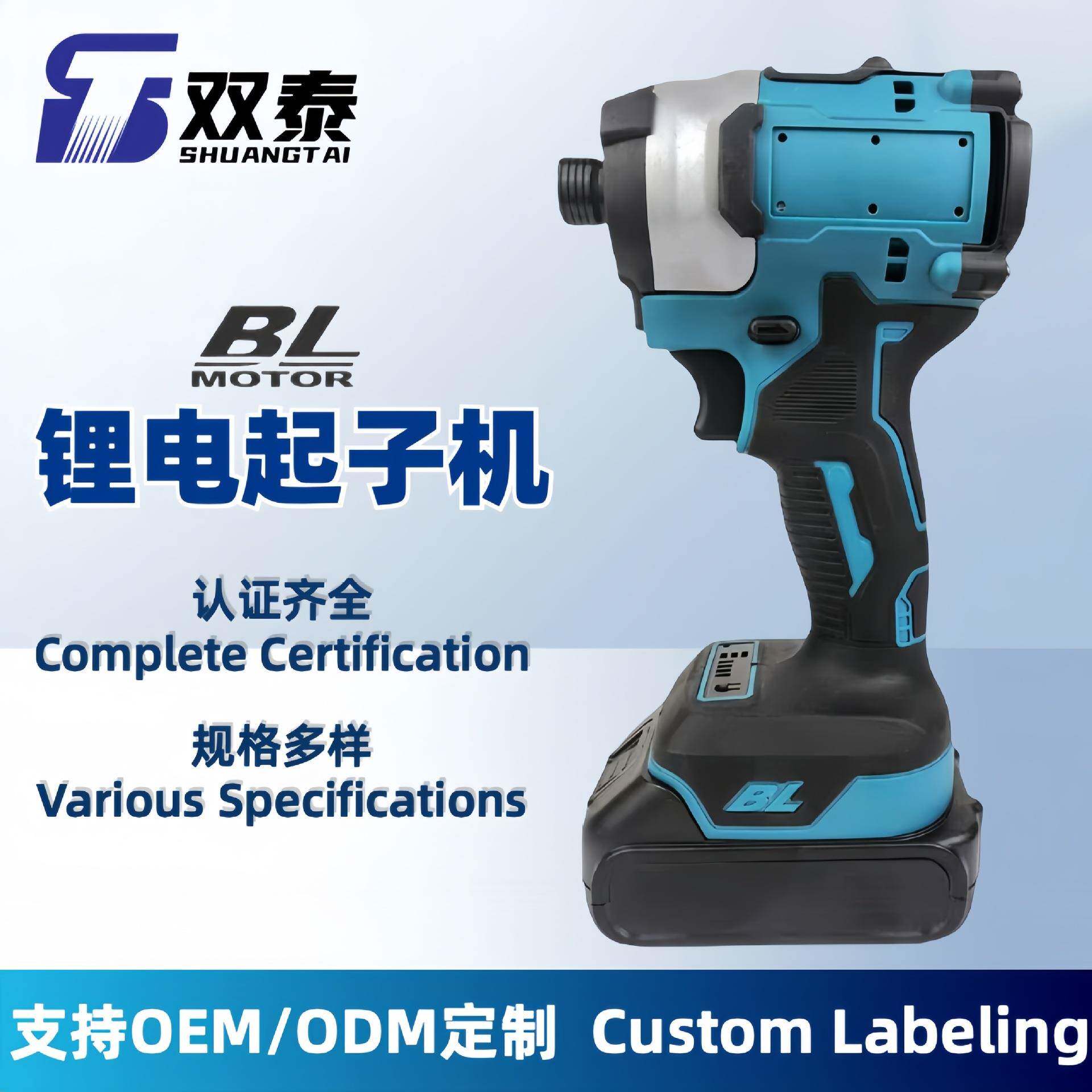 迷你起子机电动电钻螺丝电动扳手汽修脚手架子工木工套电动工具