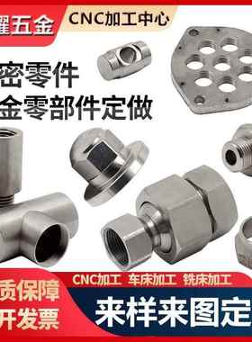 不锈钢铝合金铜铁cnc机加工精密零配件五金机械非标定制数控车床