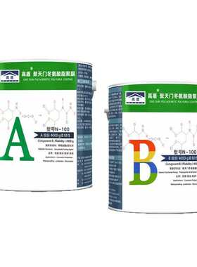 高盾天冬聚脲屋面不透水防水隔热涂料卫生间外墙水池补漏材料批发